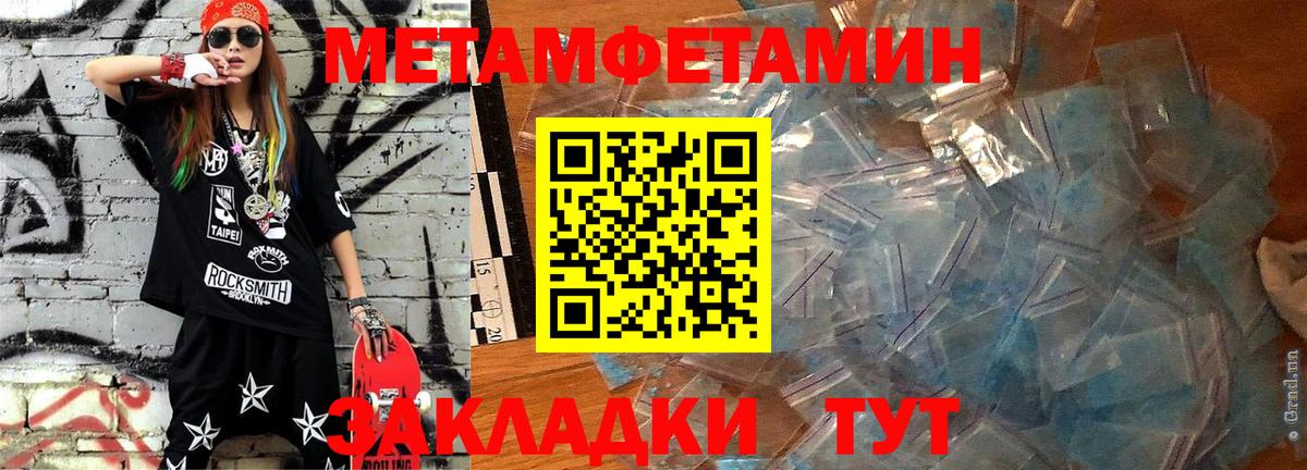АМФЕТАМИН 98% Киселёвск
