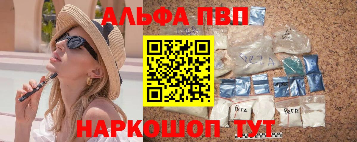 А ПВП СК КРИС  A PVP  Киселёвск  Вход с VPN  A-PVP СК  A PVP мука 