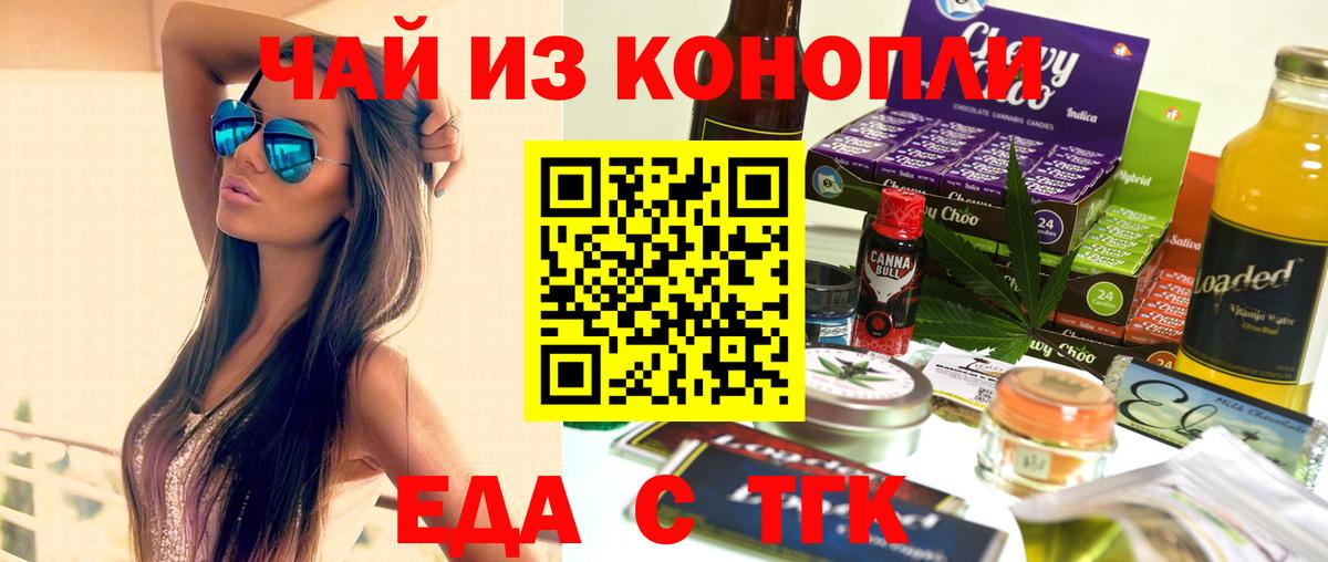 Canna-Cookies марихуана  Вход с VPN  Киселёвск 