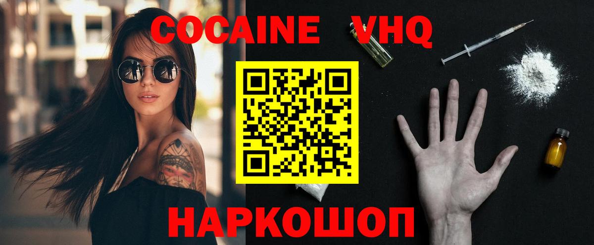 Cocaine 98%  Cocaine Эквадор  Киселёвск  наркошоп  Вход с VPN 