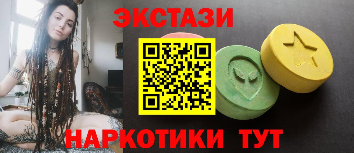 Ecstasy ешки  Ecstasy  mega как войти  Киселёвск  Вход с VPN  Ecstasy DUBAI 