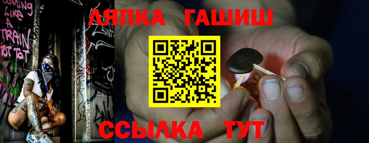 ГАШИШ Premium  ГАШ Cannabis  Вход с VPN  Киселёвск 