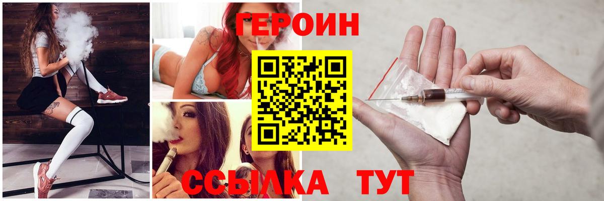 Киселёвск  ГЕРОИН гречка  Вход с VPN 