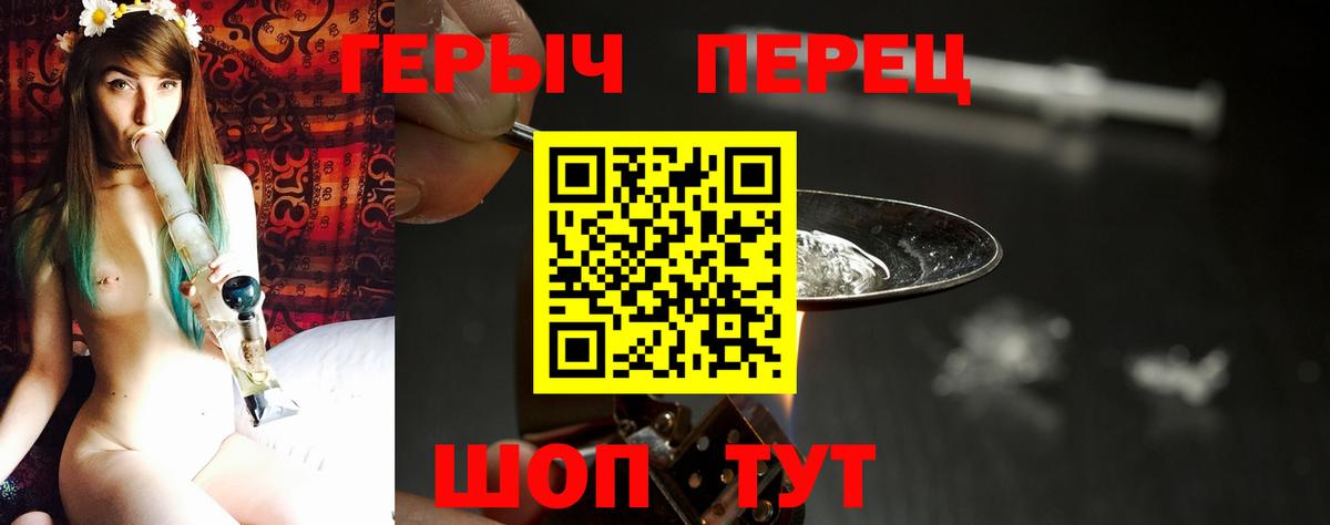 Героин Heroin Киселёвск