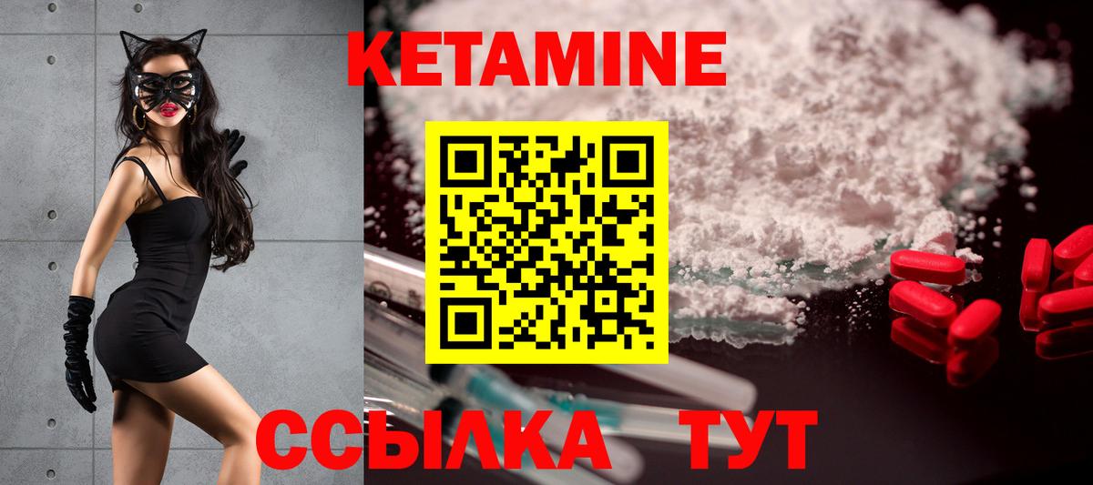 Кетамин VHQ  Вход с VPN  Кетамин ketamine  Киселёвск 