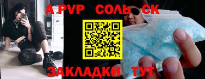 соль ск Моздок