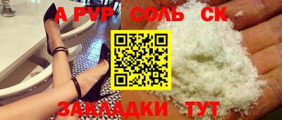 соль ск Моздок