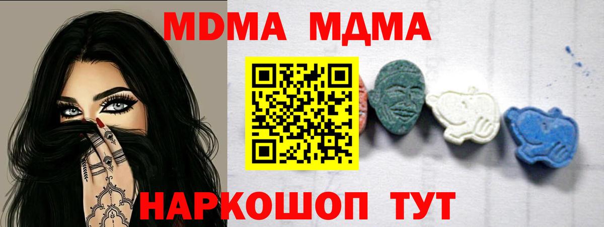 MDMA кристаллы  Вход с VPN  Киселёвск  МДМА VHQ 