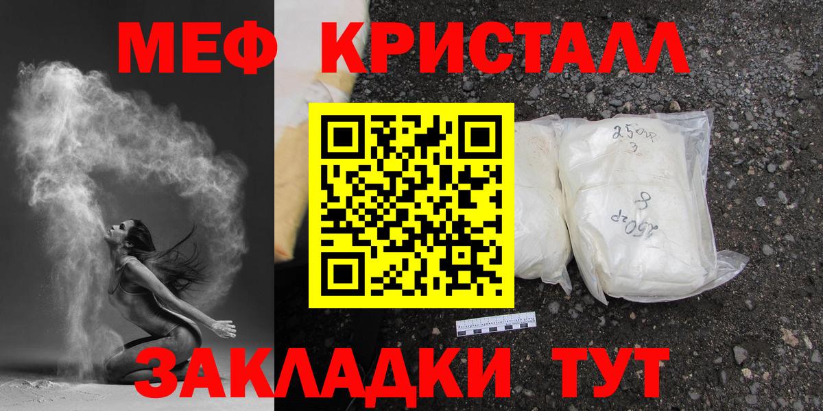 МЕФ кристаллы  Меф mephedrone  Меф  ОМГ ОМГ вход  Мефедрон  Вход с VPN  Киселёвск 