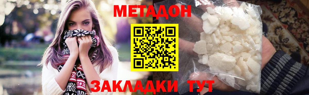 сайты даркнета наркотические препараты  Метадон кристалл  Вход с VPN  МЕТАДОН VHQ  Киселёвск 