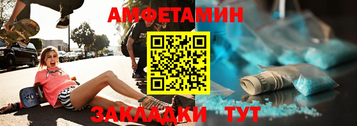 МЕТАМФЕТАМИН пудра Киселёвск