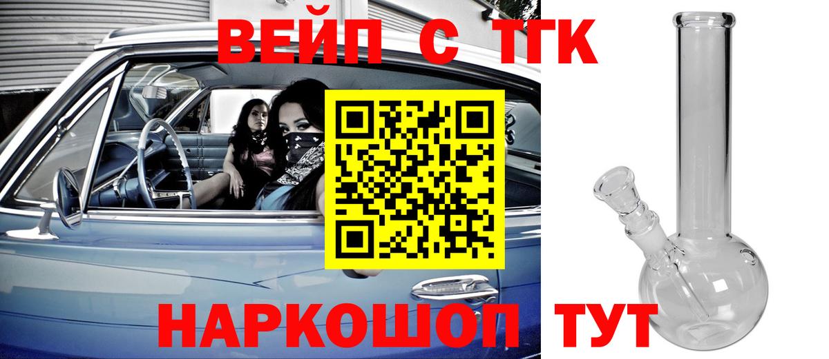 Дистиллят ТГК Wax Киселёвск